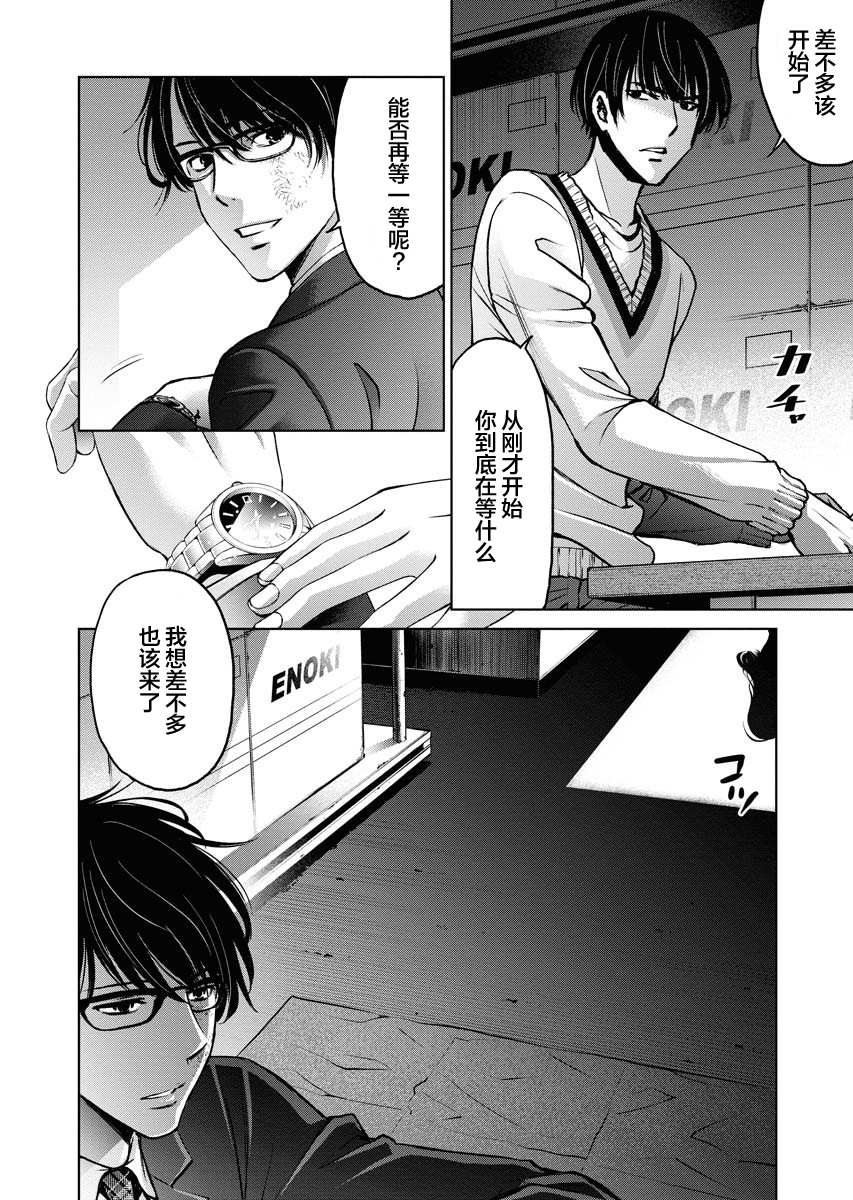 《朝食会》漫画最新章节第6话免费下拉式在线观看章节第【10】张图片