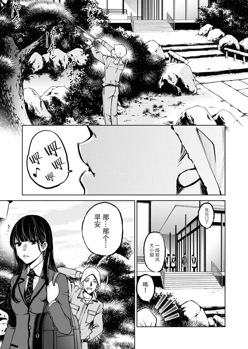 《朝食会》漫画最新章节第2话免费下拉式在线观看章节第【15】张图片