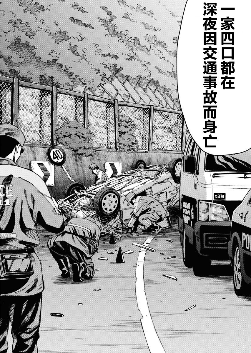 《朝食会》漫画最新章节第4话免费下拉式在线观看章节第【24】张图片