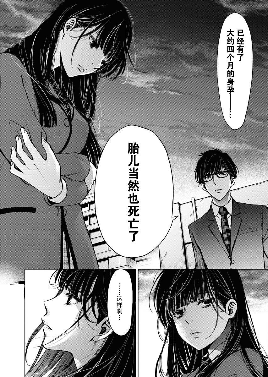 《朝食会》漫画最新章节第10话免费下拉式在线观看章节第【18】张图片