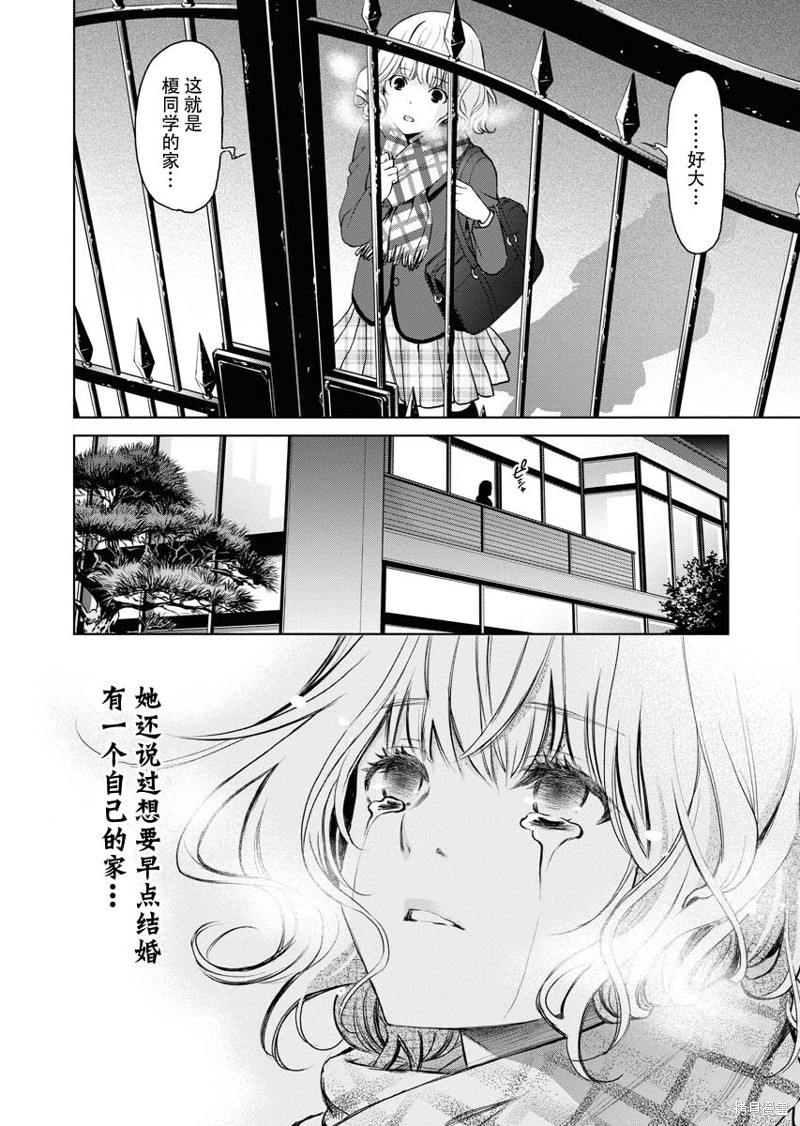 《朝食会》漫画最新章节第9话免费下拉式在线观看章节第【26】张图片