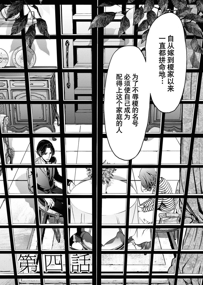 《朝食会》漫画最新章节第4话免费下拉式在线观看章节第【1】张图片