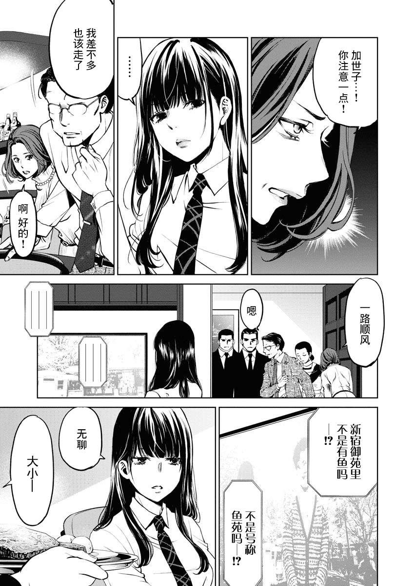 《朝食会》漫画最新章节第1话免费下拉式在线观看章节第【13】张图片