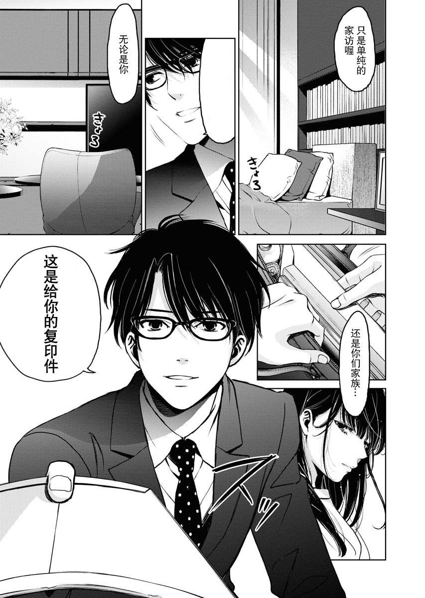 《朝食会》漫画最新章节第4话免费下拉式在线观看章节第【17】张图片