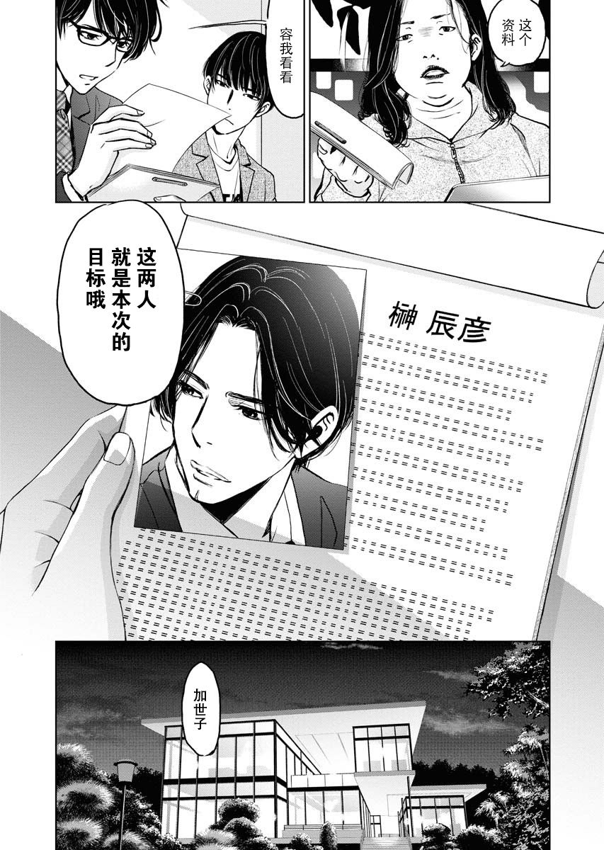 《朝食会》漫画最新章节第2话免费下拉式在线观看章节第【28】张图片
