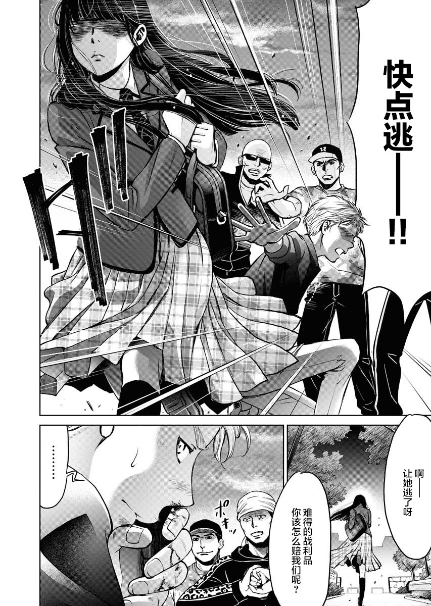 《朝食会》漫画最新章节第3话免费下拉式在线观看章节第【20】张图片