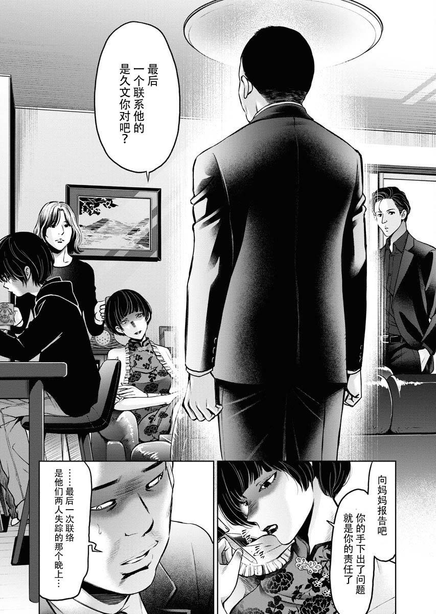 《朝食会》漫画最新章节第10话免费下拉式在线观看章节第【8】张图片