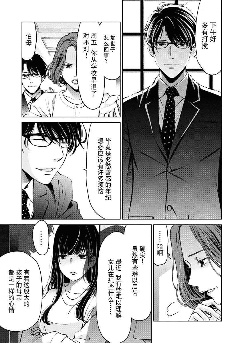 《朝食会》漫画最新章节第4话免费下拉式在线观看章节第【15】张图片