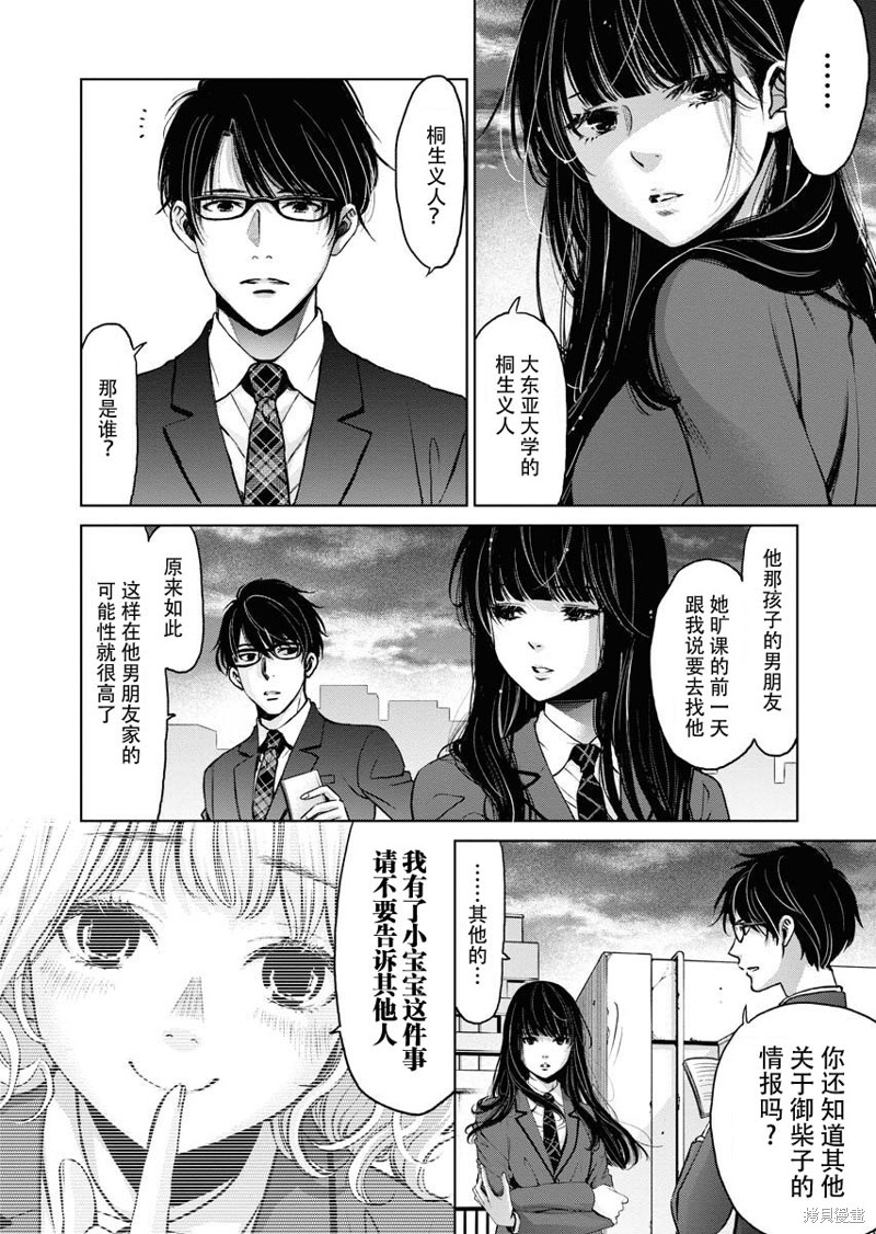 《朝食会》漫画最新章节第9话免费下拉式在线观看章节第【3】张图片