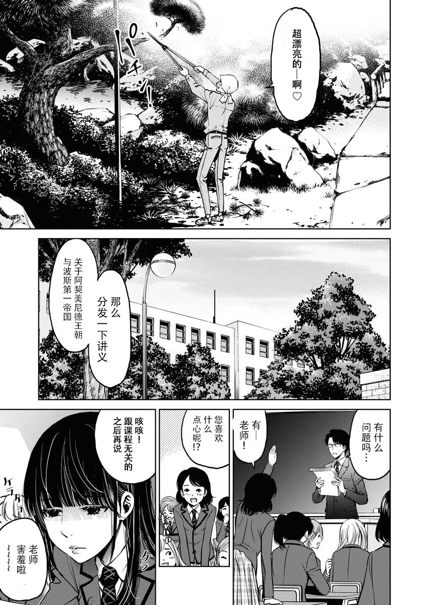 《朝食会》漫画最新章节第2话免费下拉式在线观看章节第【17】张图片