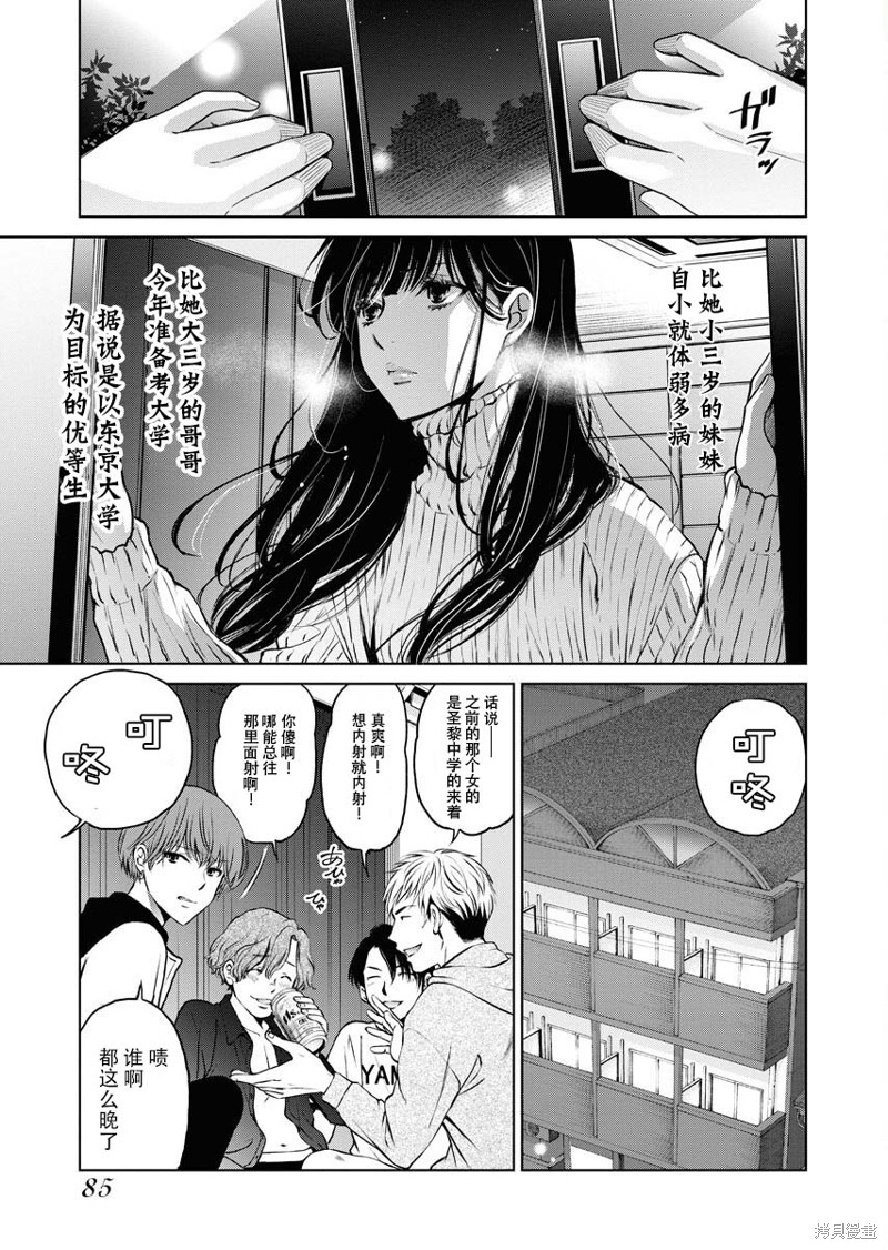 《朝食会》漫画最新章节第9话免费下拉式在线观看章节第【20】张图片