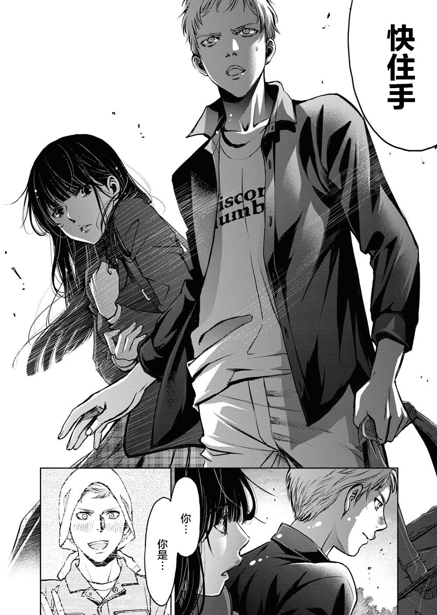 《朝食会》漫画最新章节第3话免费下拉式在线观看章节第【16】张图片