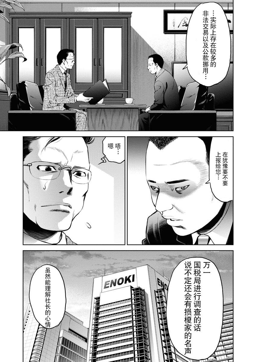 《朝食会》漫画最新章节第4话免费下拉式在线观看章节第【5】张图片