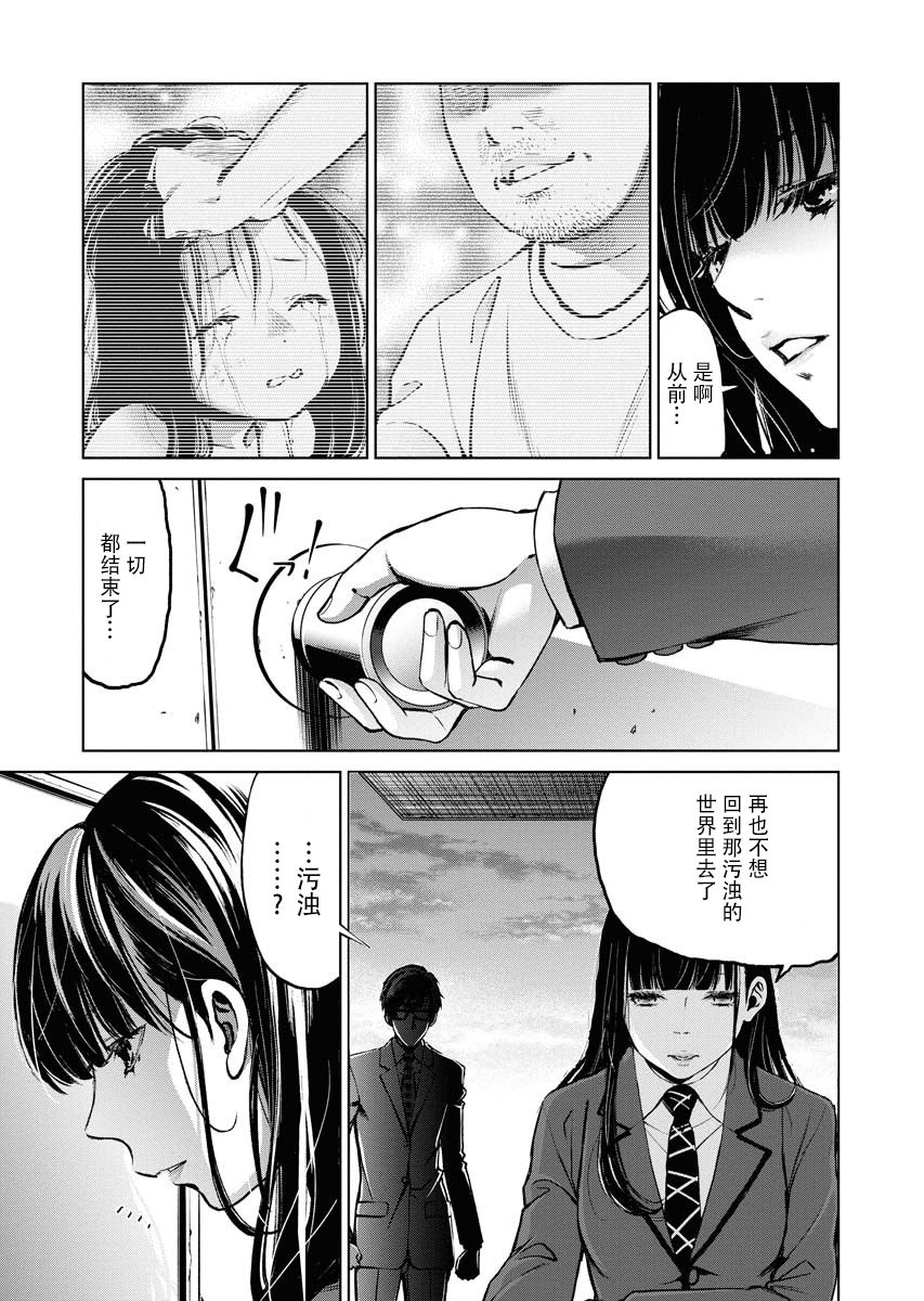 《朝食会》漫画最新章节第2话免费下拉式在线观看章节第【25】张图片