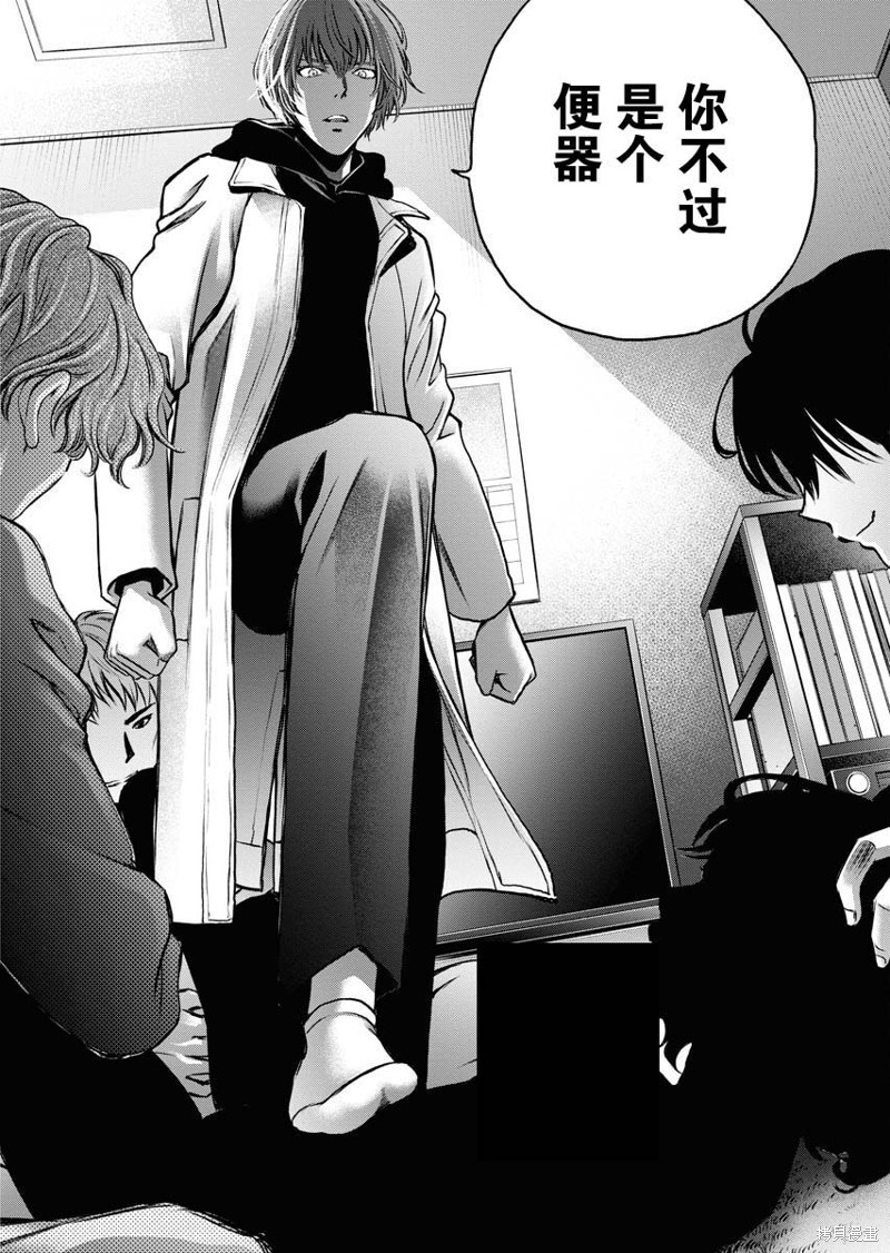 《朝食会》漫画最新章节第9话免费下拉式在线观看章节第【17】张图片