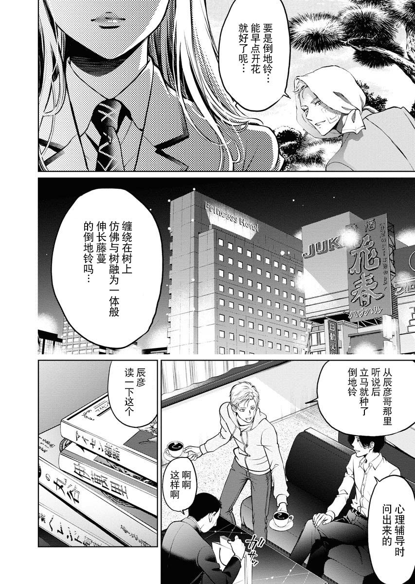 《朝食会》漫画最新章节第4话免费下拉式在线观看章节第【12】张图片