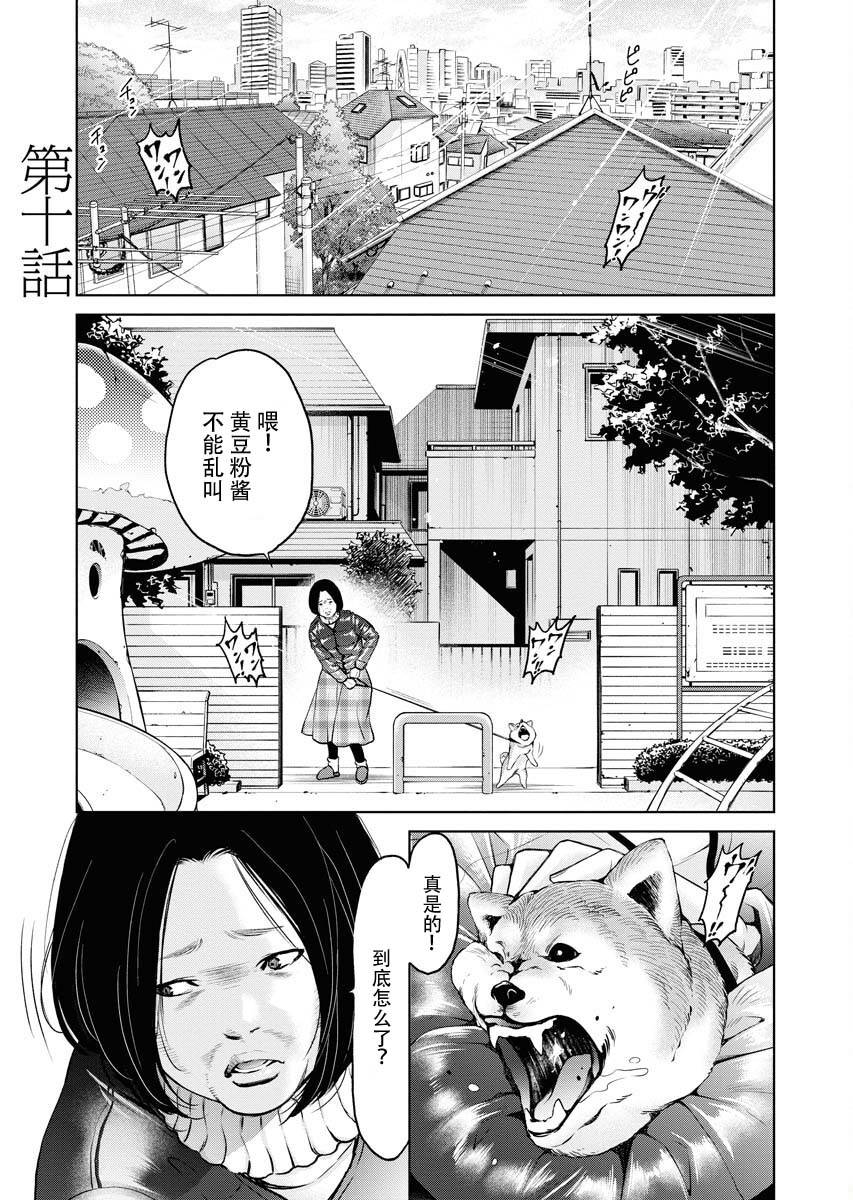 《朝食会》漫画最新章节第10话免费下拉式在线观看章节第【1】张图片