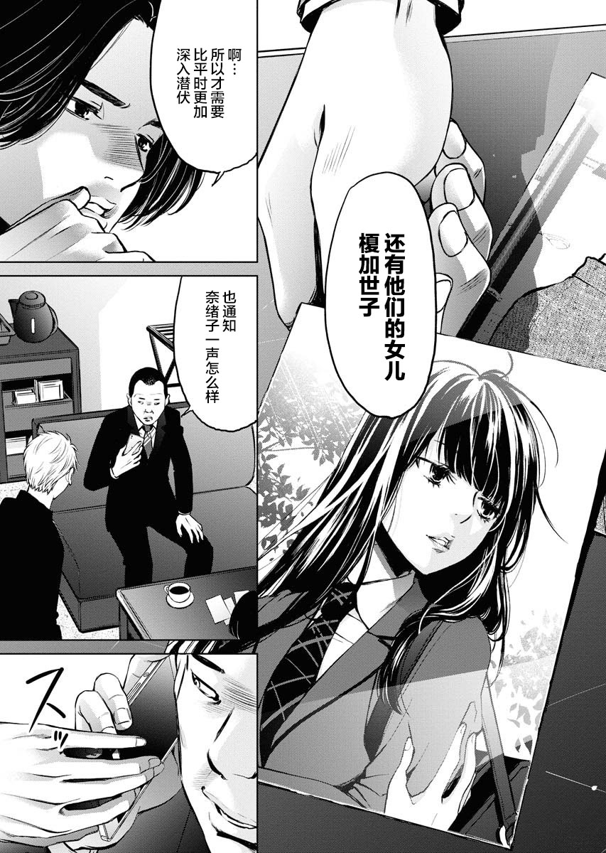 《朝食会》漫画最新章节第3话免费下拉式在线观看章节第【25】张图片