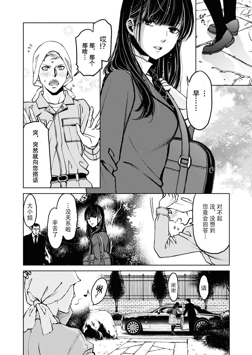 《朝食会》漫画最新章节第2话免费下拉式在线观看章节第【16】张图片