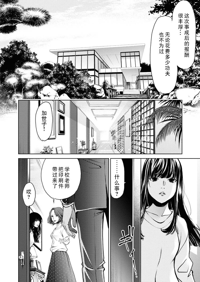 《朝食会》漫画最新章节第4话免费下拉式在线观看章节第【14】张图片