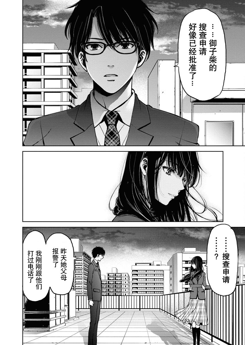 《朝食会》漫画最新章节第8话免费下拉式在线观看章节第【26】张图片