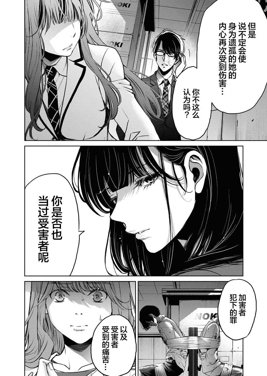 《朝食会》漫画最新章节第6话免费下拉式在线观看章节第【20】张图片