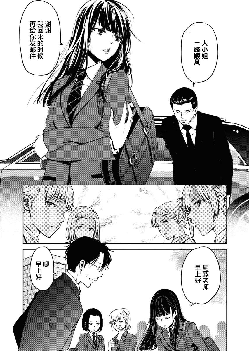 《朝食会》漫画最新章节第1话免费下拉式在线观看章节第【18】张图片