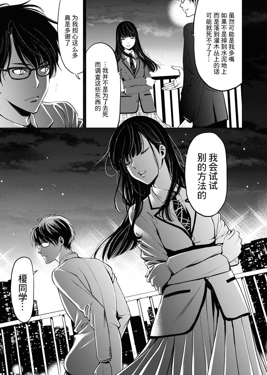 《朝食会》漫画最新章节第1话免费下拉式在线观看章节第【33】张图片