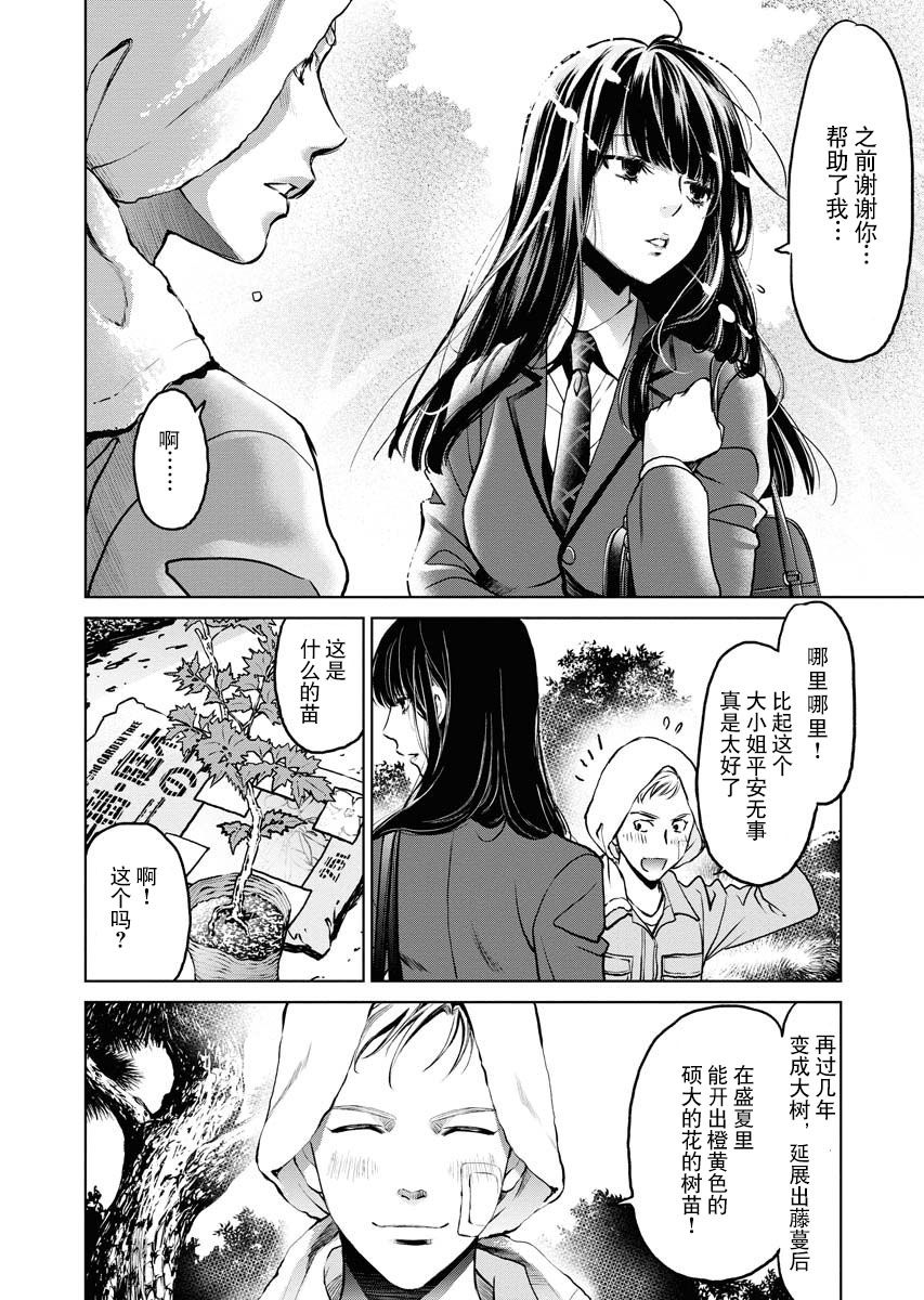 《朝食会》漫画最新章节第4话免费下拉式在线观看章节第【10】张图片