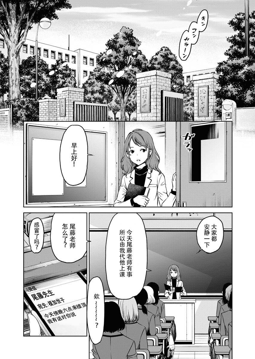 《朝食会》漫画最新章节第10话免费下拉式在线观看章节第【5】张图片