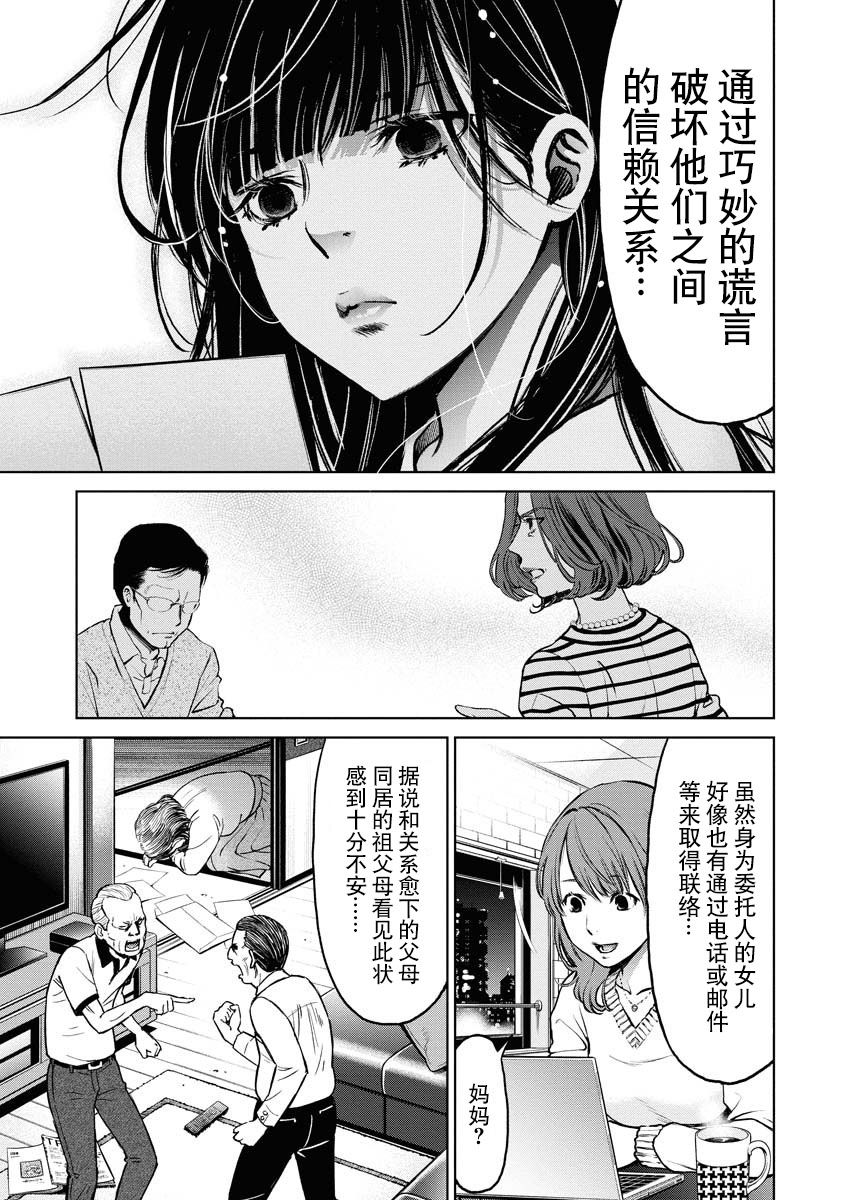 《朝食会》漫画最新章节第4话免费下拉式在线观看章节第【21】张图片