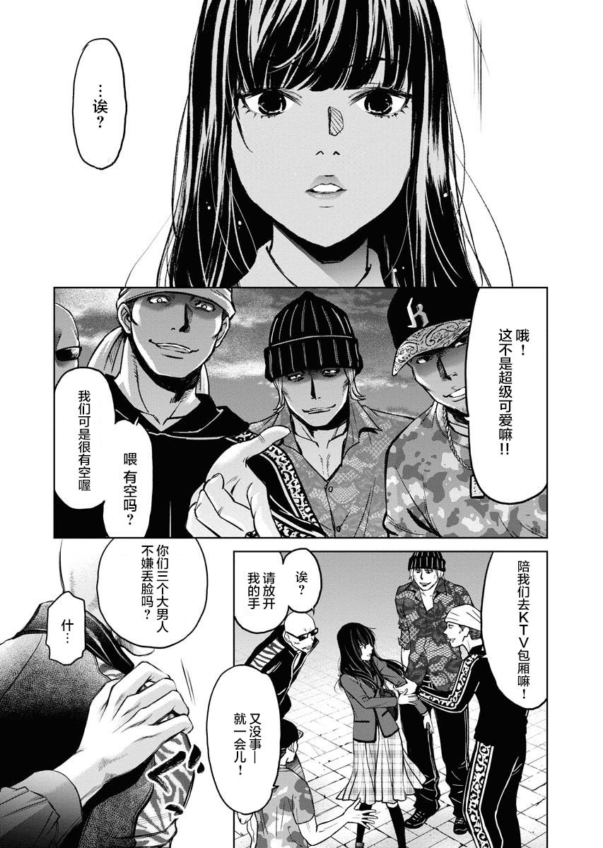 《朝食会》漫画最新章节第3话免费下拉式在线观看章节第【15】张图片