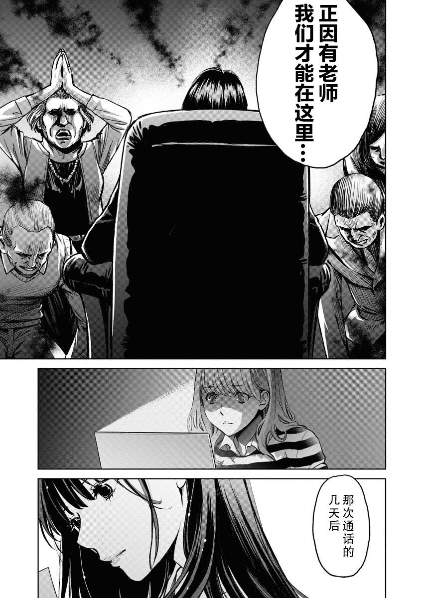 《朝食会》漫画最新章节第4话免费下拉式在线观看章节第【23】张图片