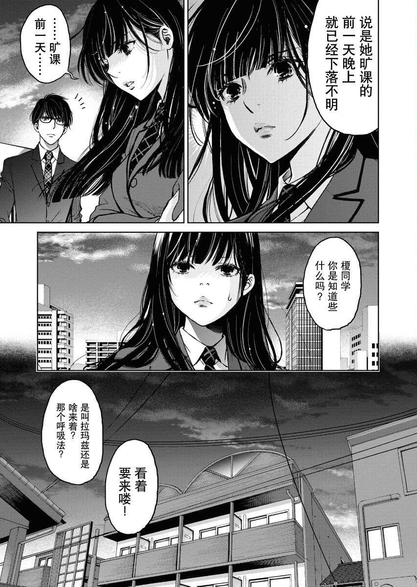 《朝食会》漫画最新章节第8话免费下拉式在线观看章节第【27】张图片