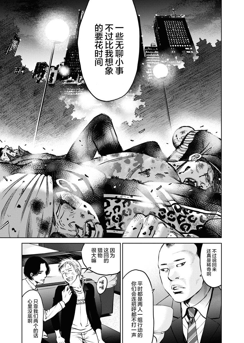 《朝食会》漫画最新章节第3话免费下拉式在线观看章节第【23】张图片