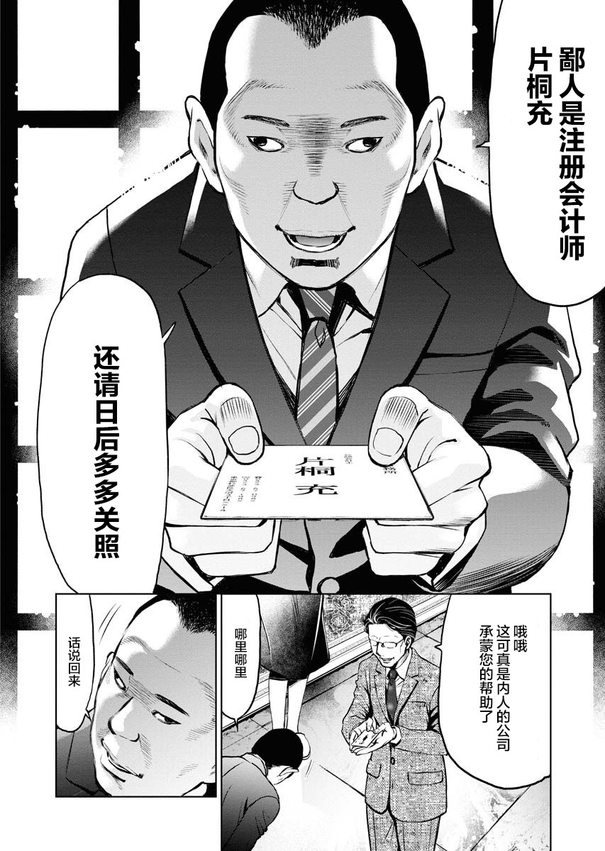 《朝食会》漫画最新章节第3话免费下拉式在线观看章节第【8】张图片