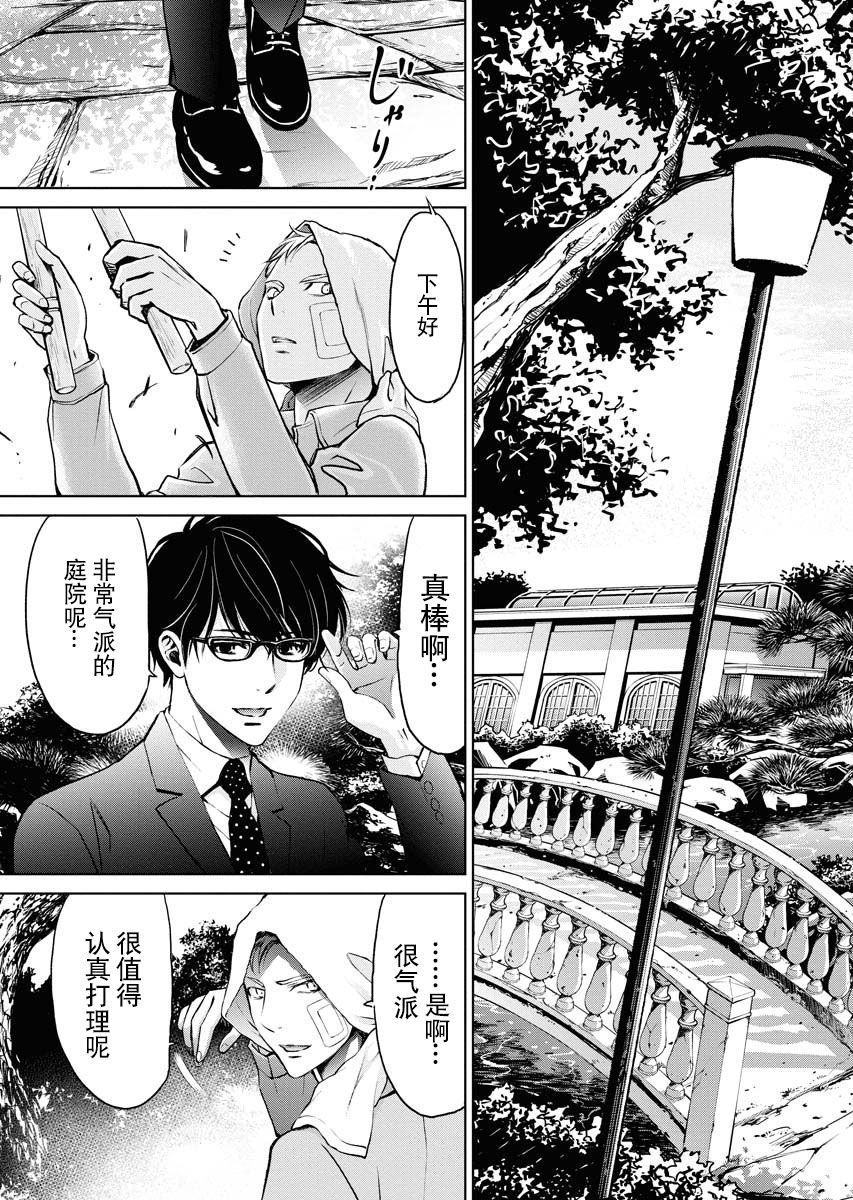 《朝食会》漫画最新章节第4话免费下拉式在线观看章节第【29】张图片