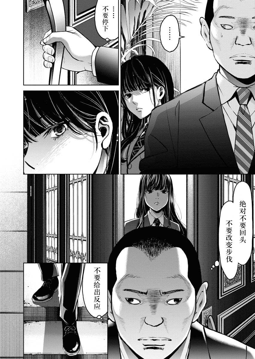 《朝食会》漫画最新章节第6话免费下拉式在线观看章节第【4】张图片