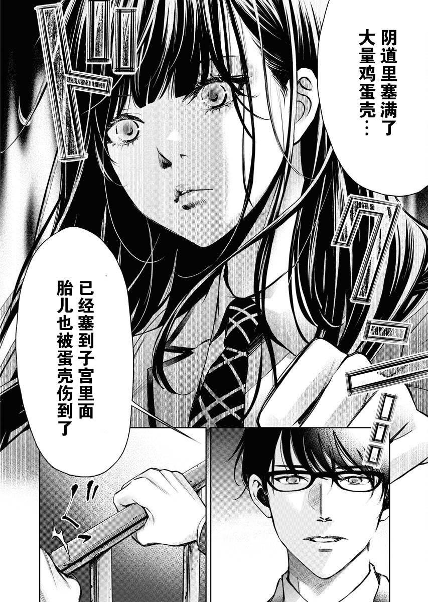 《朝食会》漫画最新章节第10话免费下拉式在线观看章节第【20】张图片