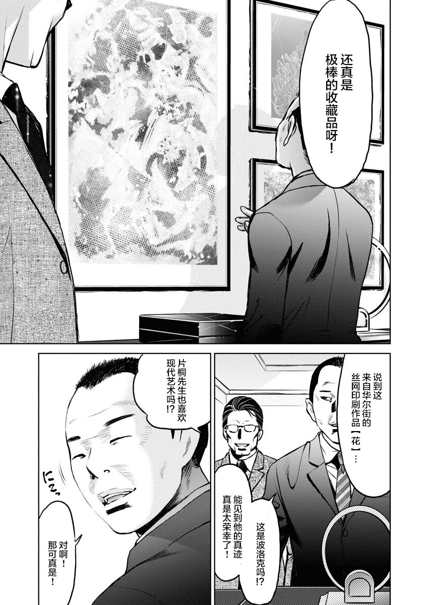 《朝食会》漫画最新章节第3话免费下拉式在线观看章节第【9】张图片