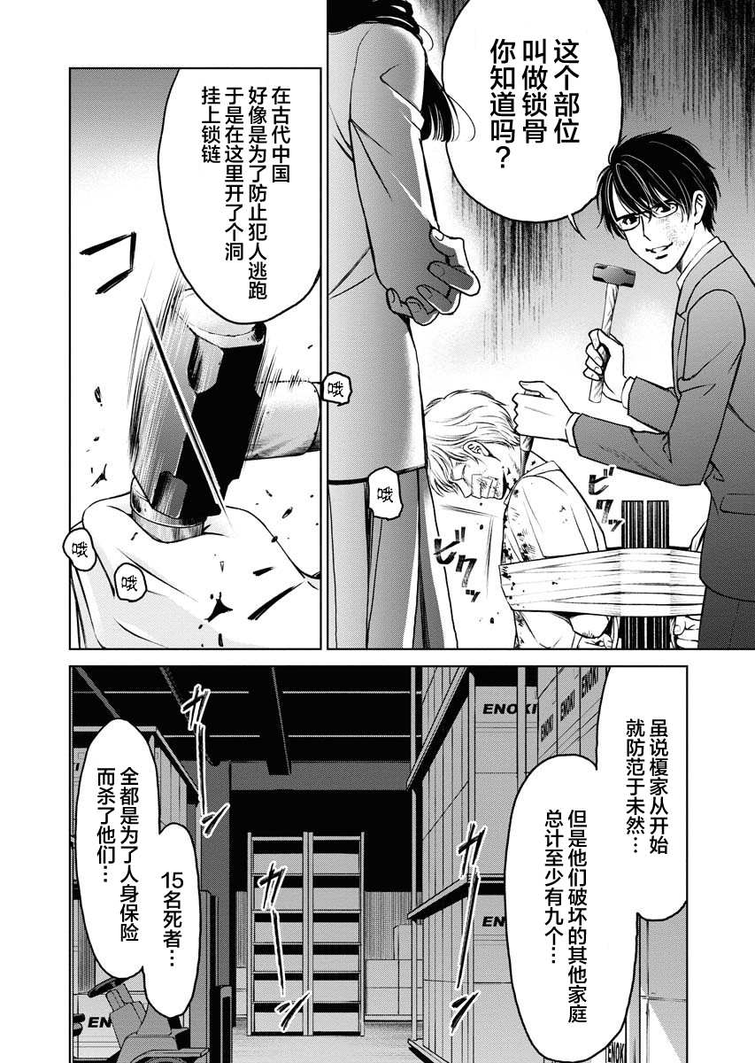 《朝食会》漫画最新章节第6话免费下拉式在线观看章节第【14】张图片