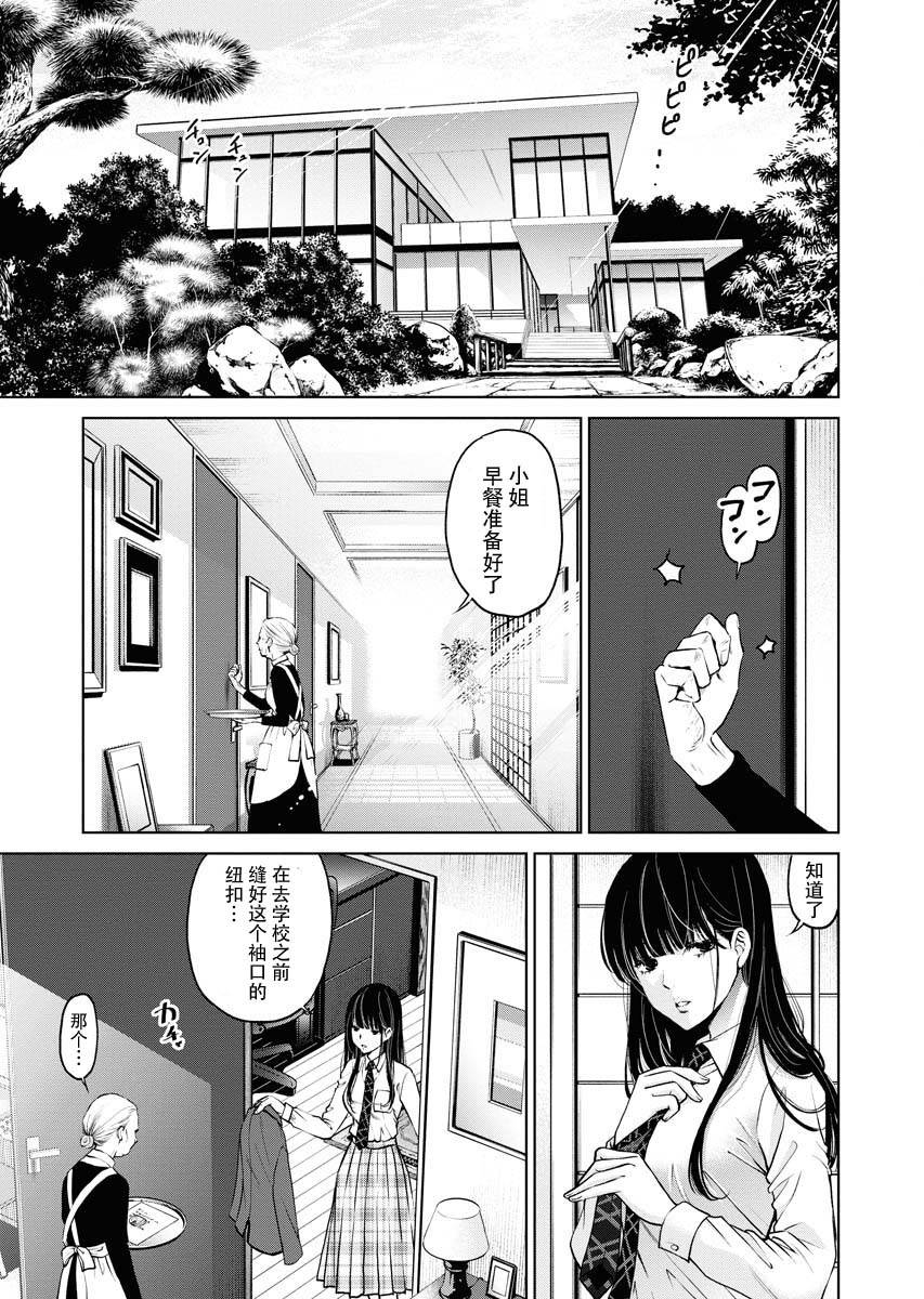 《朝食会》漫画最新章节第10话免费下拉式在线观看章节第【2】张图片