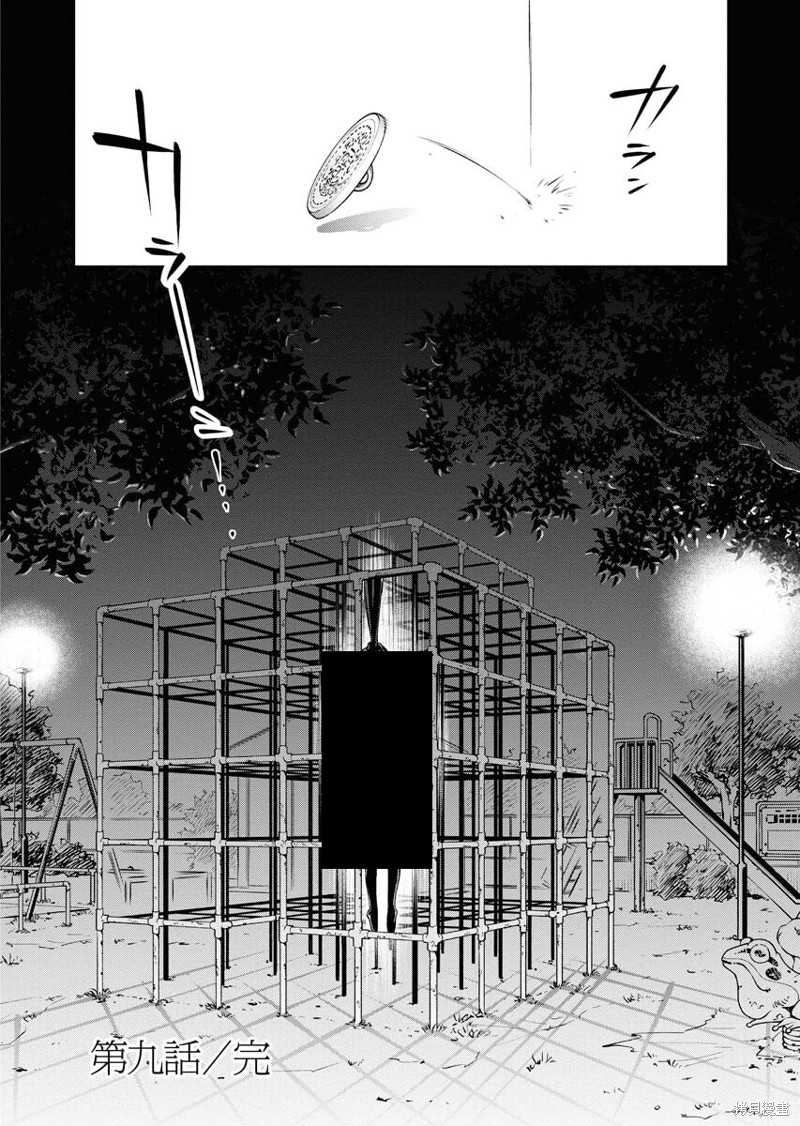 《朝食会》漫画最新章节第9话免费下拉式在线观看章节第【28】张图片