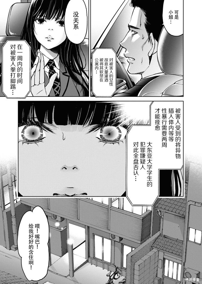 《朝食会》漫画最新章节第9话免费下拉式在线观看章节第【6】张图片
