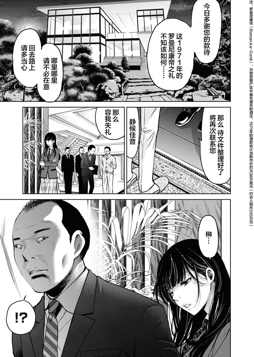 《朝食会》漫画最新章节第6话免费下拉式在线观看章节第【3】张图片