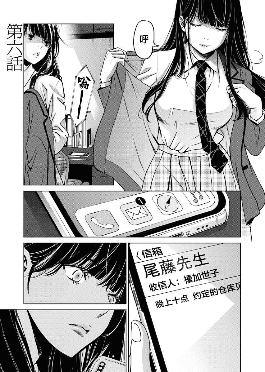 《朝食会》漫画最新章节第6话免费下拉式在线观看章节第【1】张图片