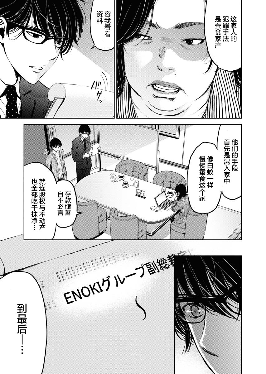 《朝食会》漫画最新章节第3话免费下拉式在线观看章节第【5】张图片