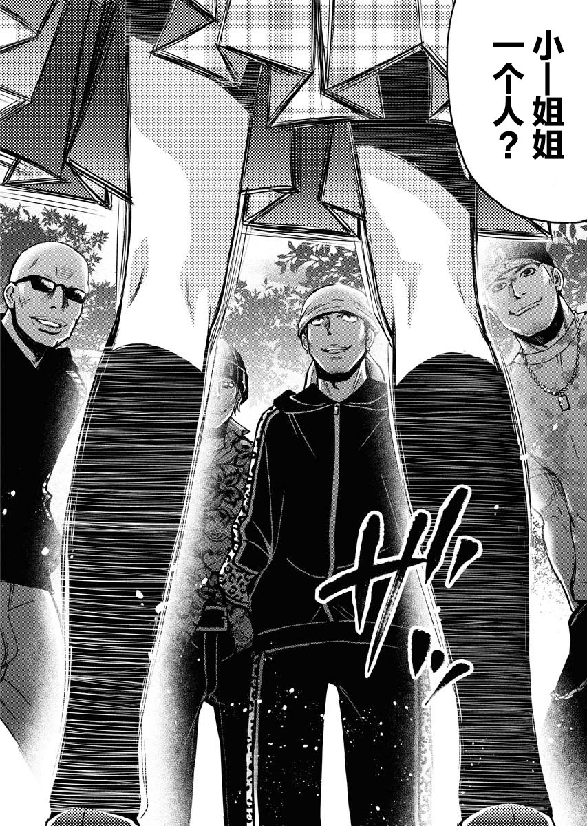 《朝食会》漫画最新章节第3话免费下拉式在线观看章节第【14】张图片