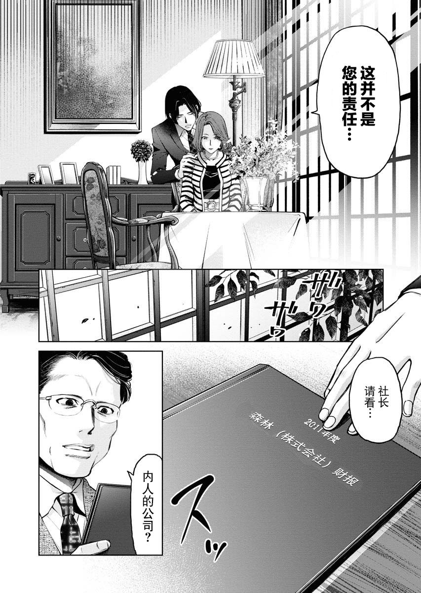 《朝食会》漫画最新章节第4话免费下拉式在线观看章节第【4】张图片