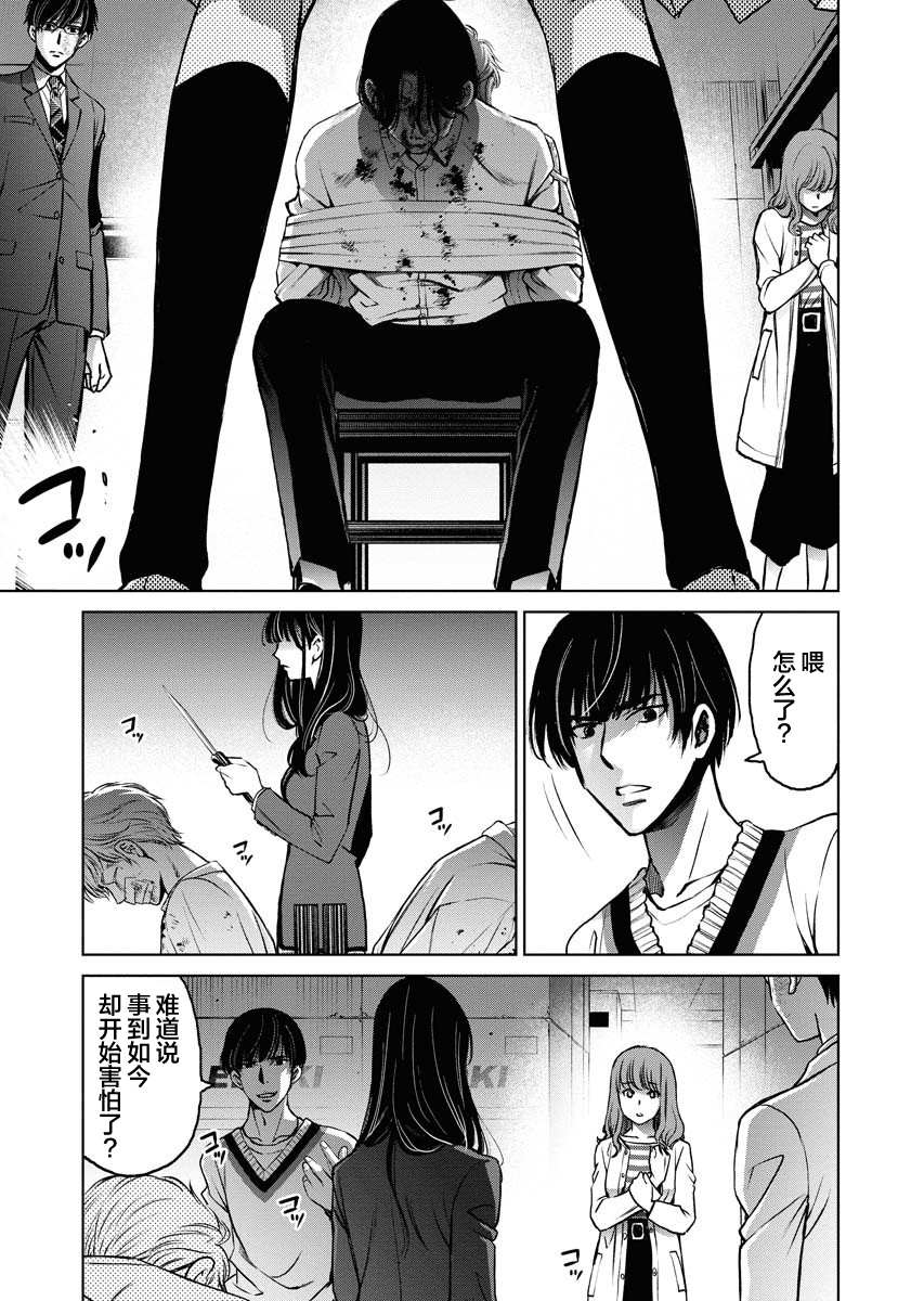 《朝食会》漫画最新章节第6话免费下拉式在线观看章节第【17】张图片
